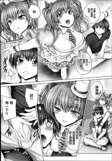 [Otone] Oneechan wa Minna no Idol! ? Fhentai - Page 9