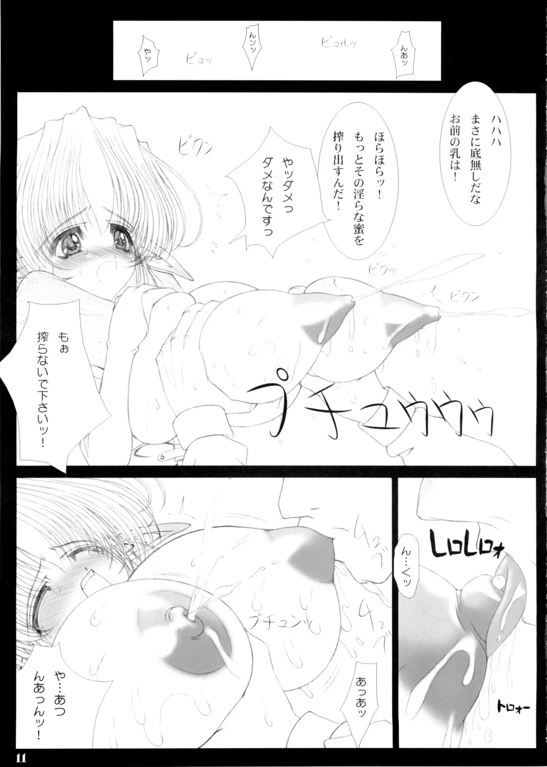 [Eltole] The Legends of Elle Fhentai - Page 12