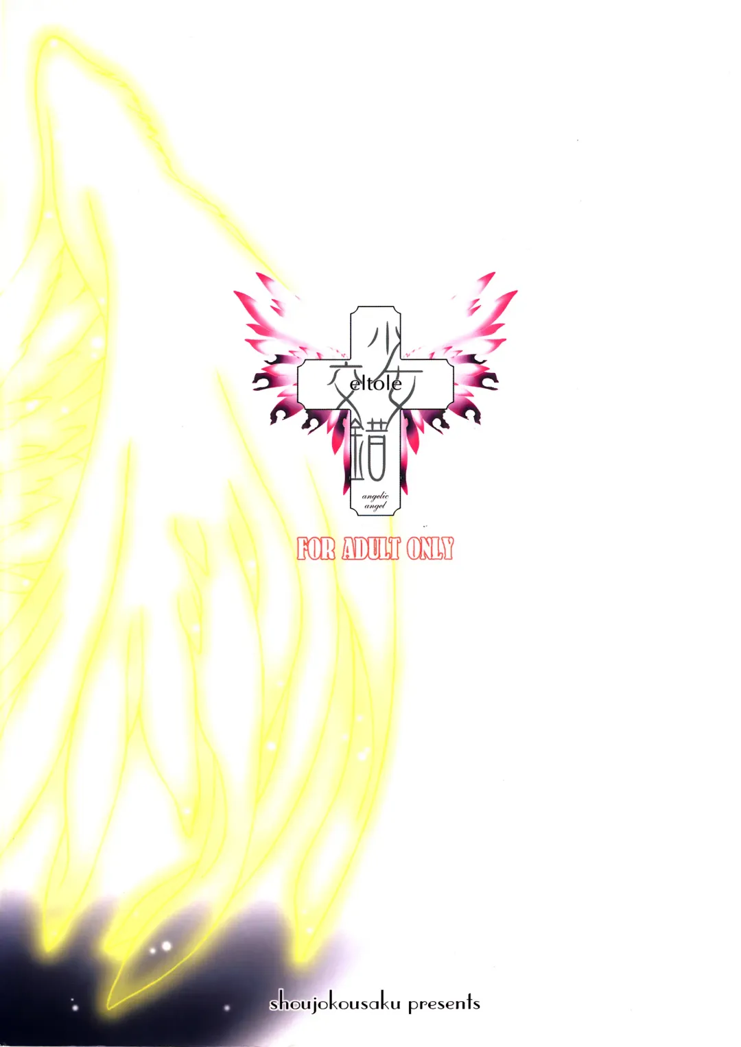 [Eltole] The Legends of Elle Fhentai - Page 2