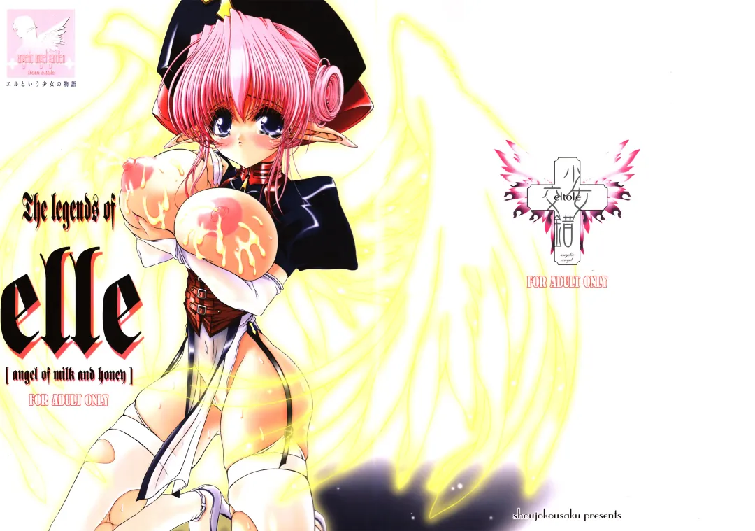 [Eltole] The Legends of Elle Fhentai - Page 3