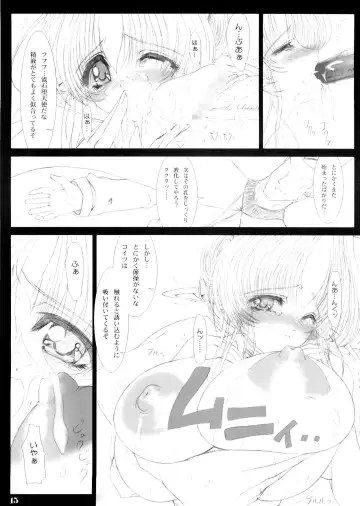 [Eltole] The Legends of Elle Fhentai - Page 16