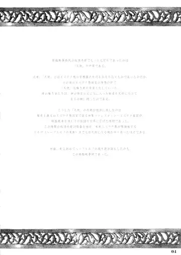 [Eltole] The Legends of Elle Fhentai - Page 5