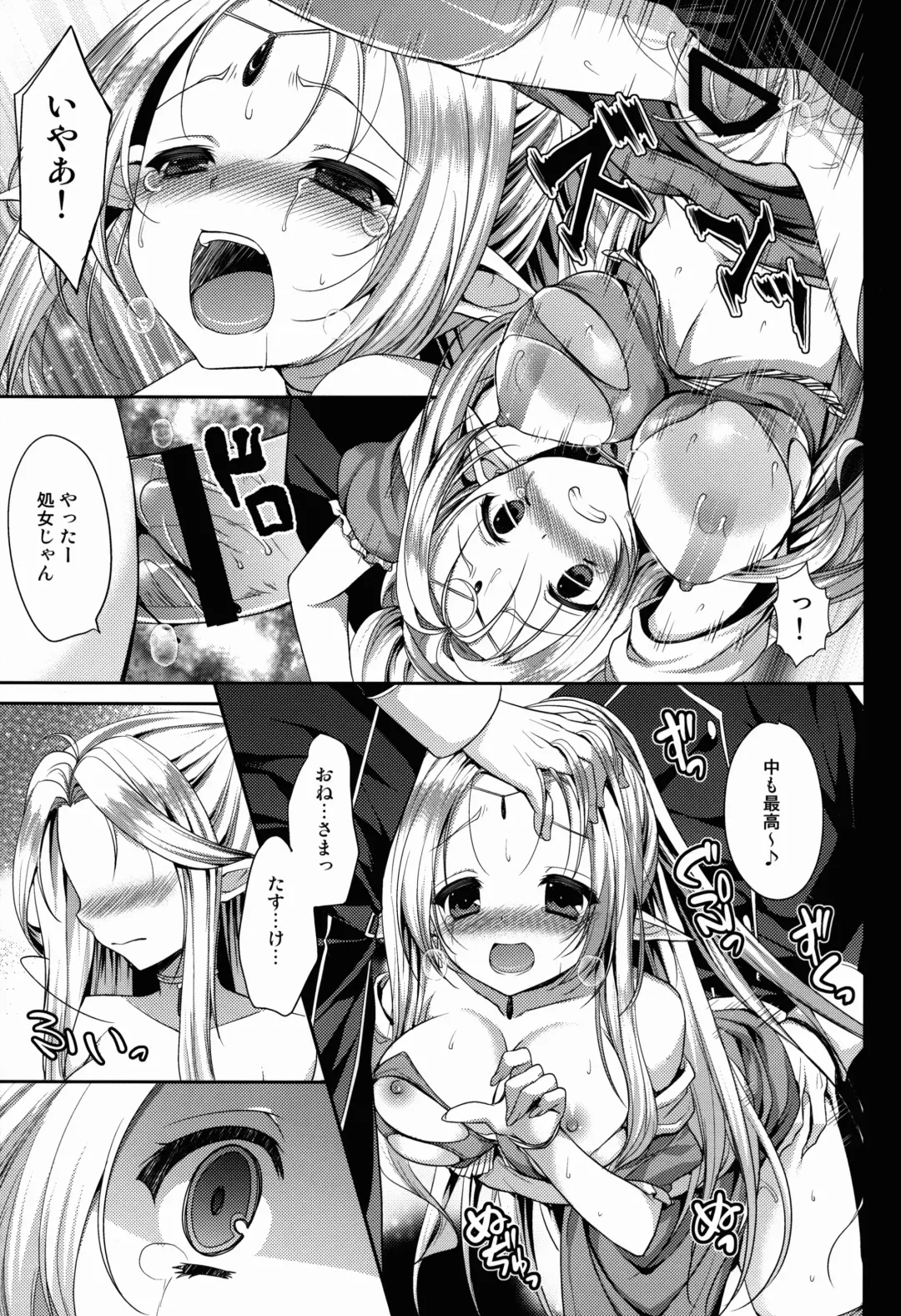 Nikuyoku ASMODEUS -Isekai Shoujo Ryoujoku Anthology- Fhentai - Page 19