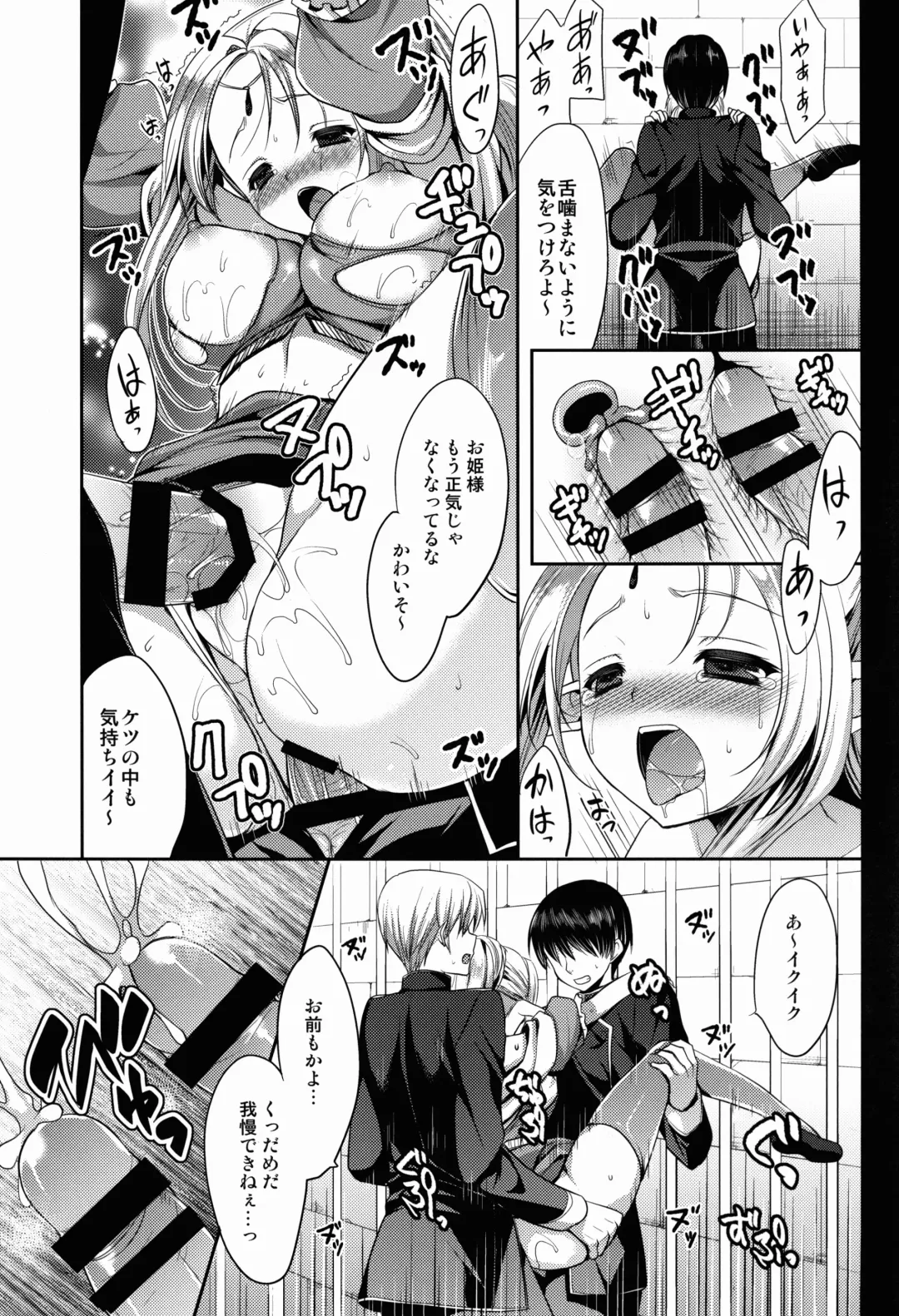 Nikuyoku ASMODEUS -Isekai Shoujo Ryoujoku Anthology- Fhentai - Page 21