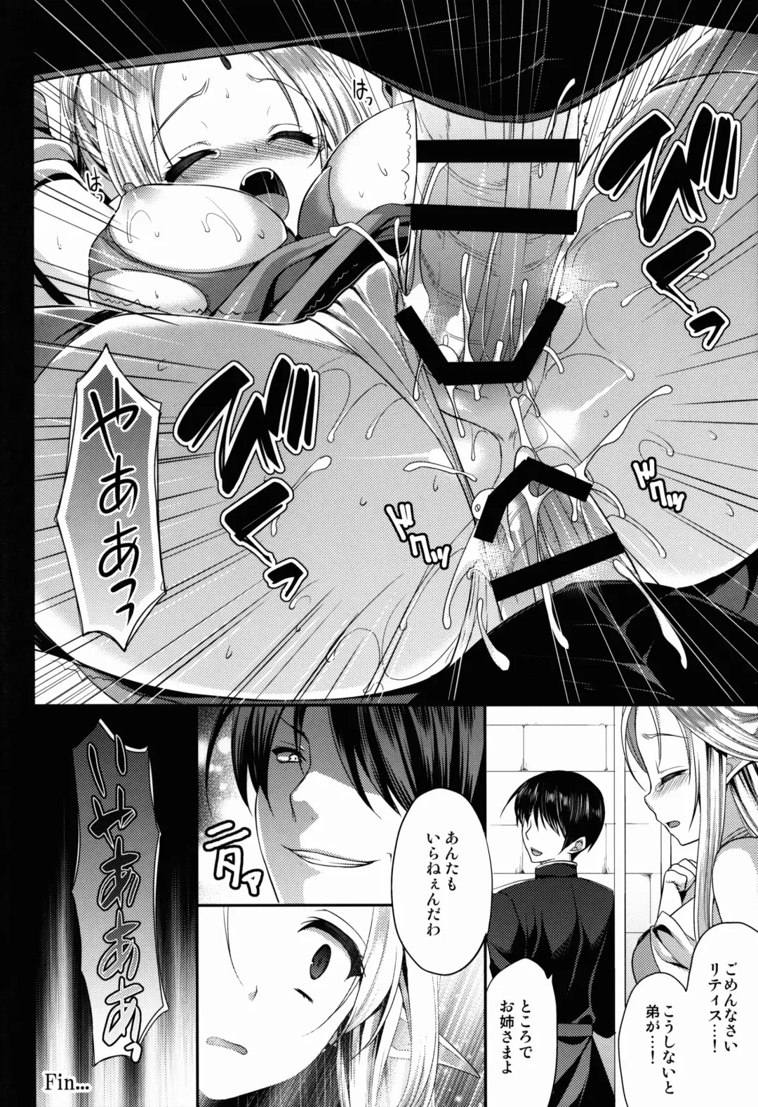 Nikuyoku ASMODEUS -Isekai Shoujo Ryoujoku Anthology- Fhentai - Page 22