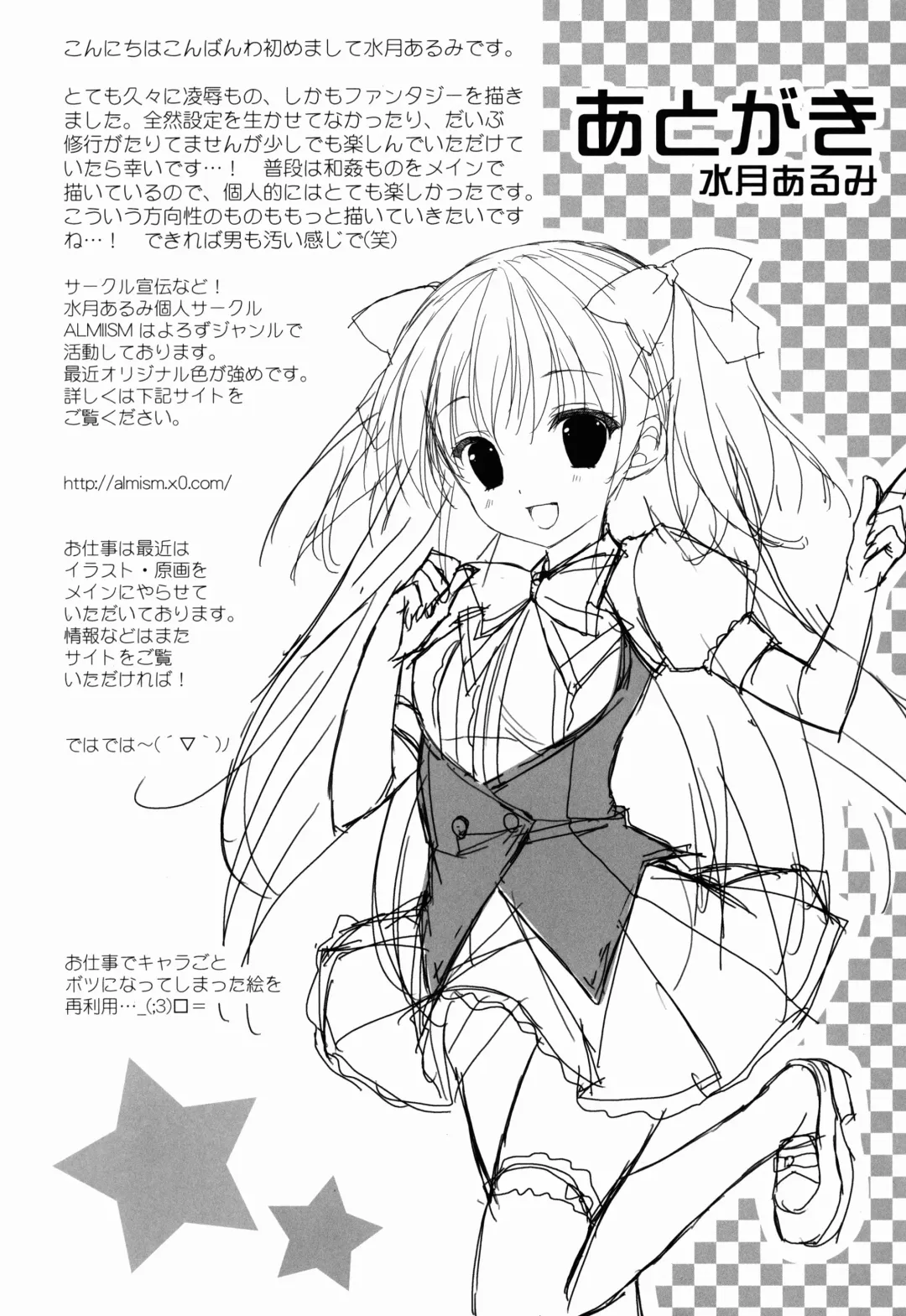 Nikuyoku ASMODEUS -Isekai Shoujo Ryoujoku Anthology- Fhentai - Page 32