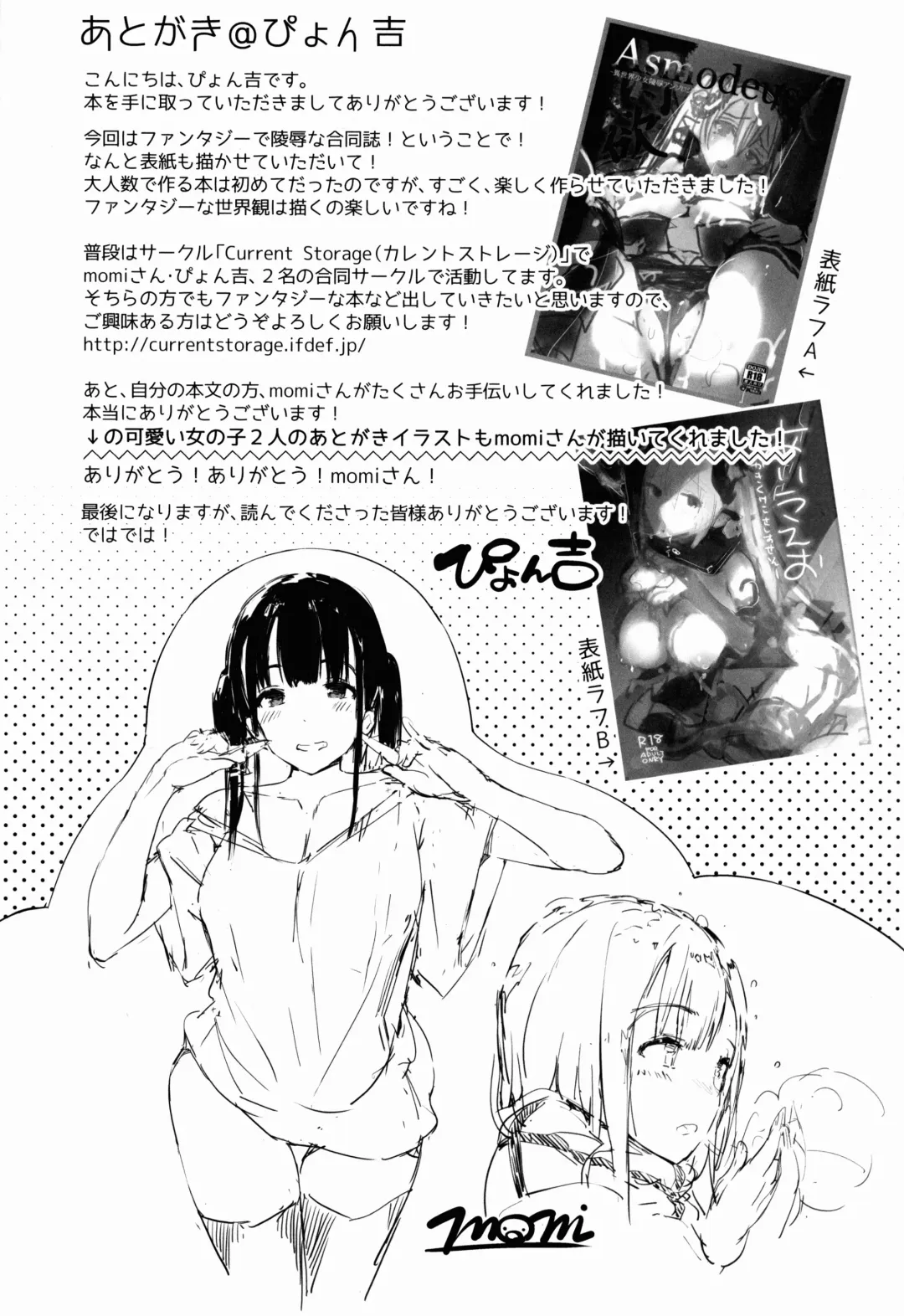 Nikuyoku ASMODEUS -Isekai Shoujo Ryoujoku Anthology- Fhentai - Page 33