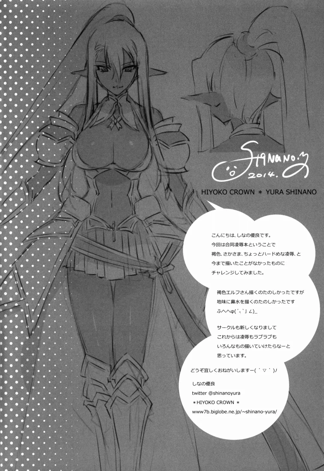 Nikuyoku ASMODEUS -Isekai Shoujo Ryoujoku Anthology- Fhentai - Page 34