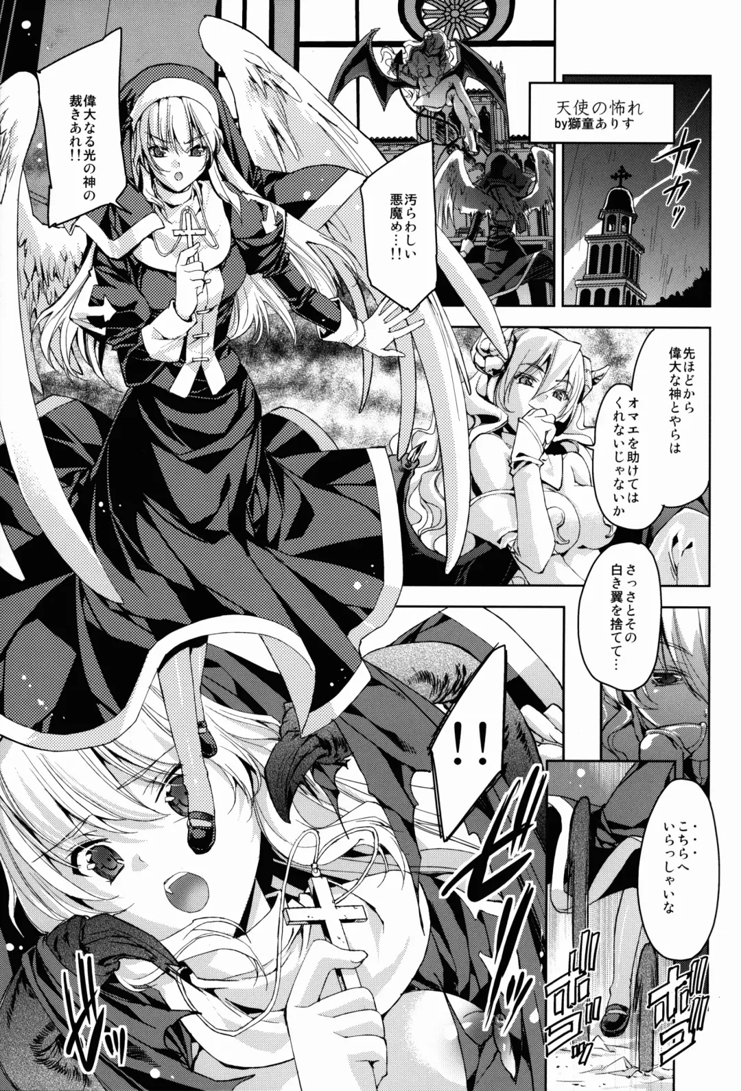 Nikuyoku ASMODEUS -Isekai Shoujo Ryoujoku Anthology- Fhentai - Page 7