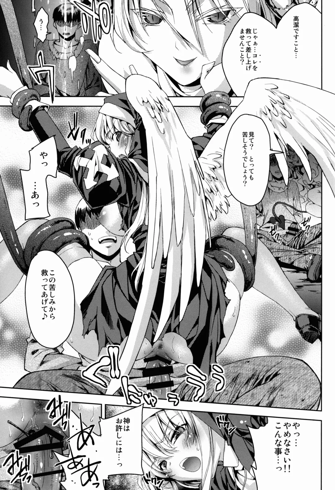 Nikuyoku ASMODEUS -Isekai Shoujo Ryoujoku Anthology- Fhentai - Page 9