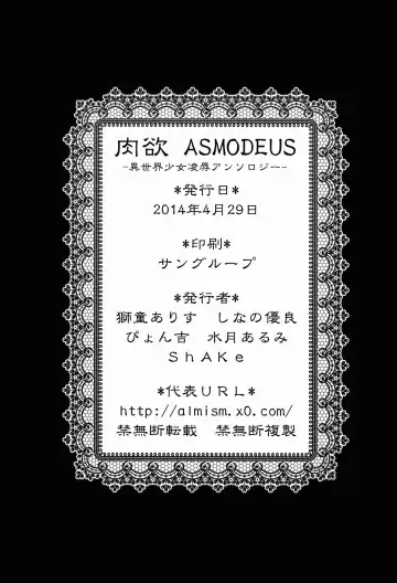 Nikuyoku ASMODEUS -Isekai Shoujo Ryoujoku Anthology- Fhentai - Page 46