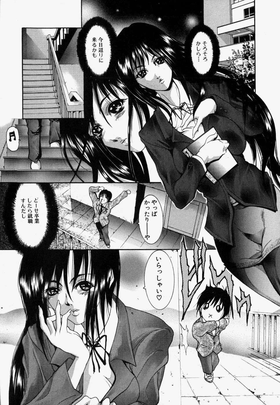 [Grifon] Kinshin Soukan Fhentai - Page 109