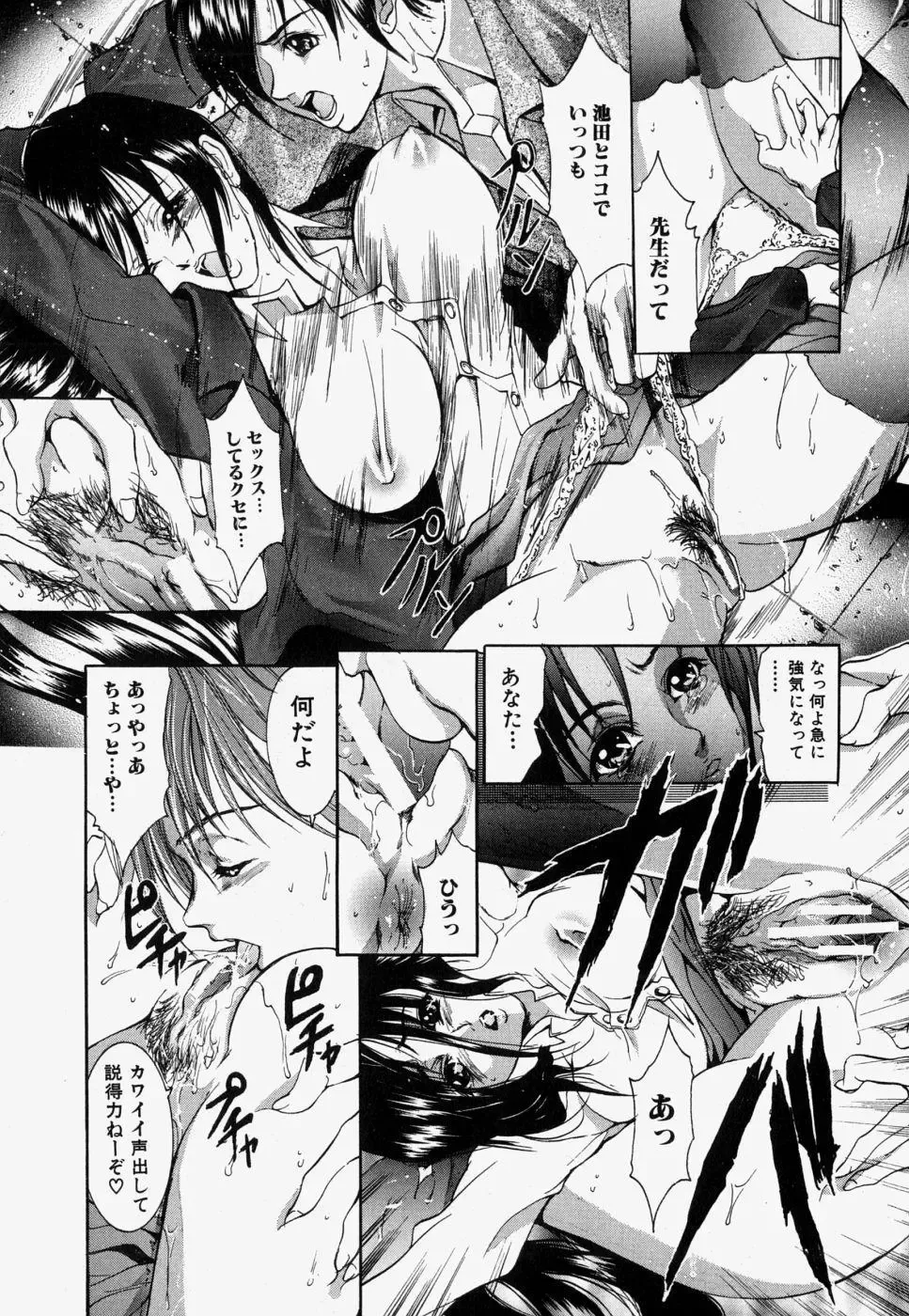 [Grifon] Kinshin Soukan Fhentai - Page 113