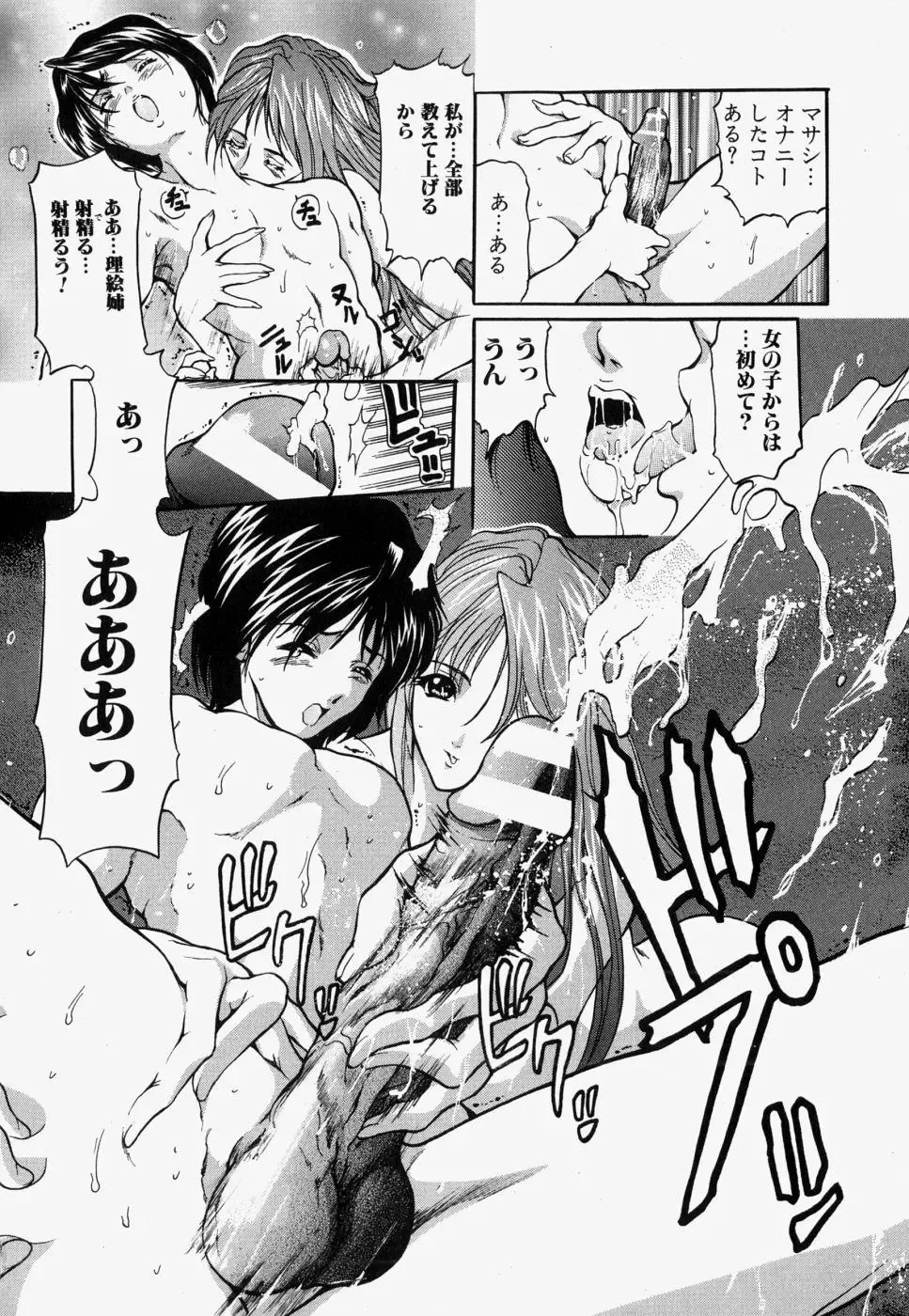 [Grifon] Kinshin Soukan Fhentai - Page 12