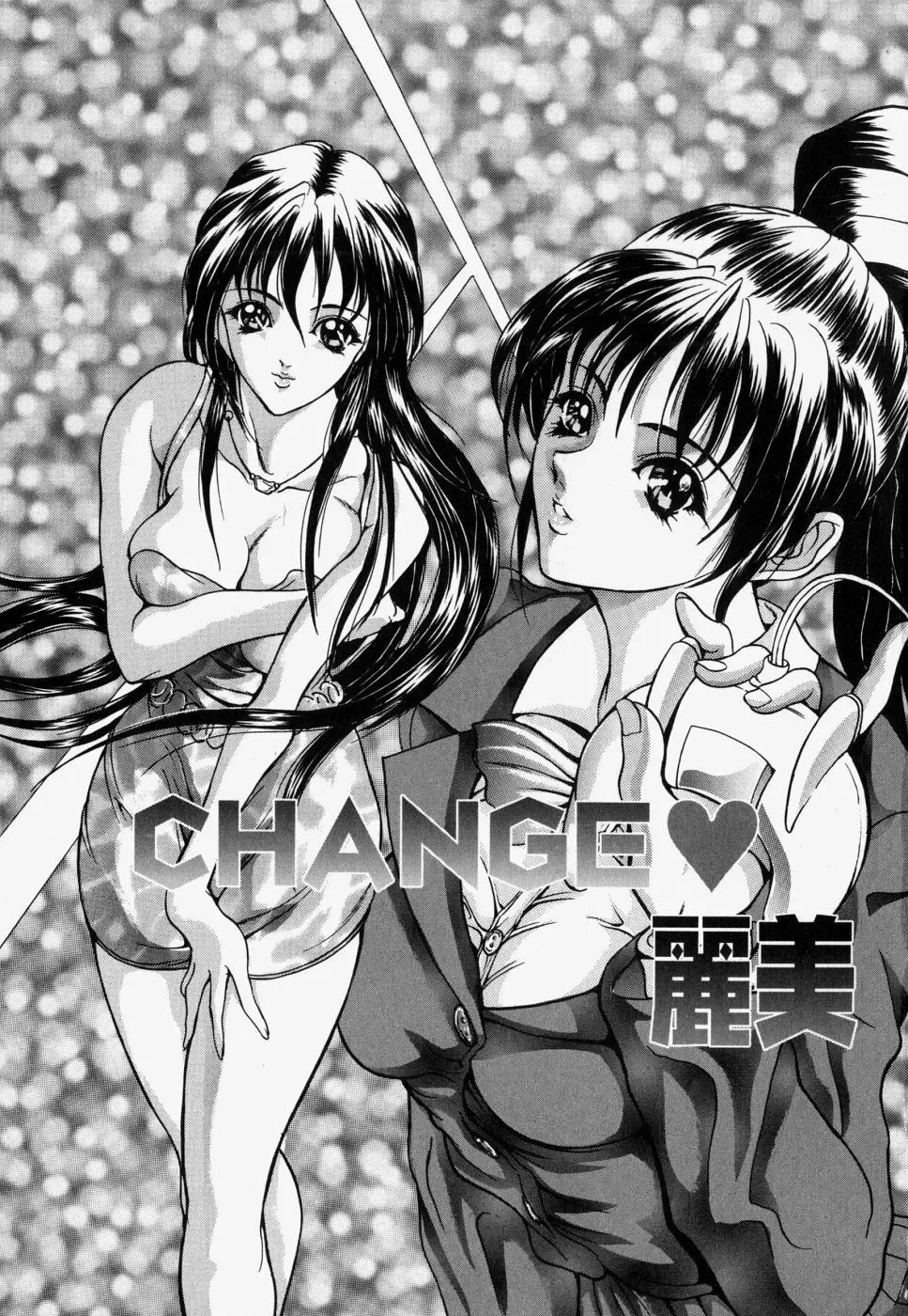 [Grifon] Kinshin Soukan Fhentai - Page 21