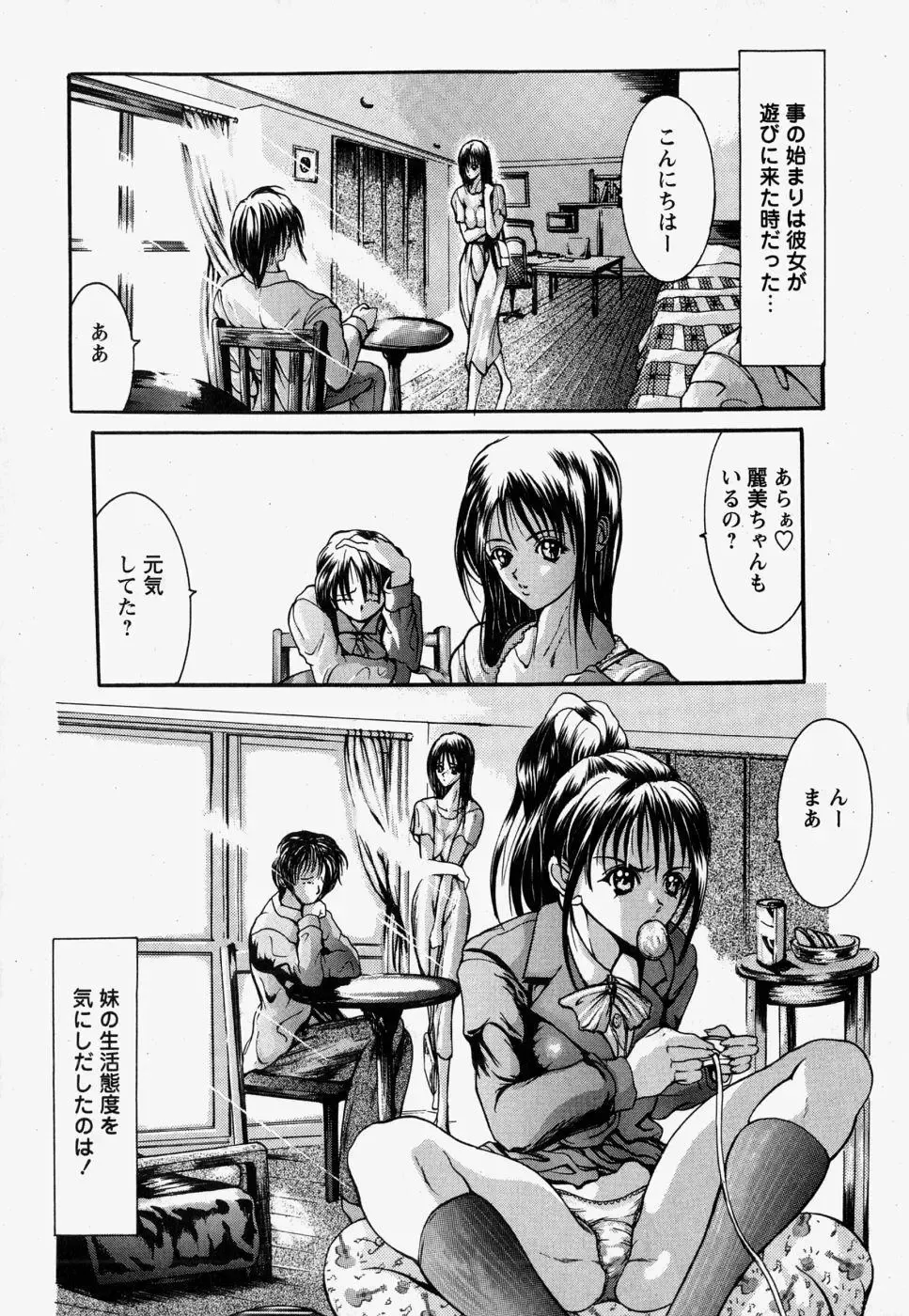 [Grifon] Kinshin Soukan Fhentai - Page 22