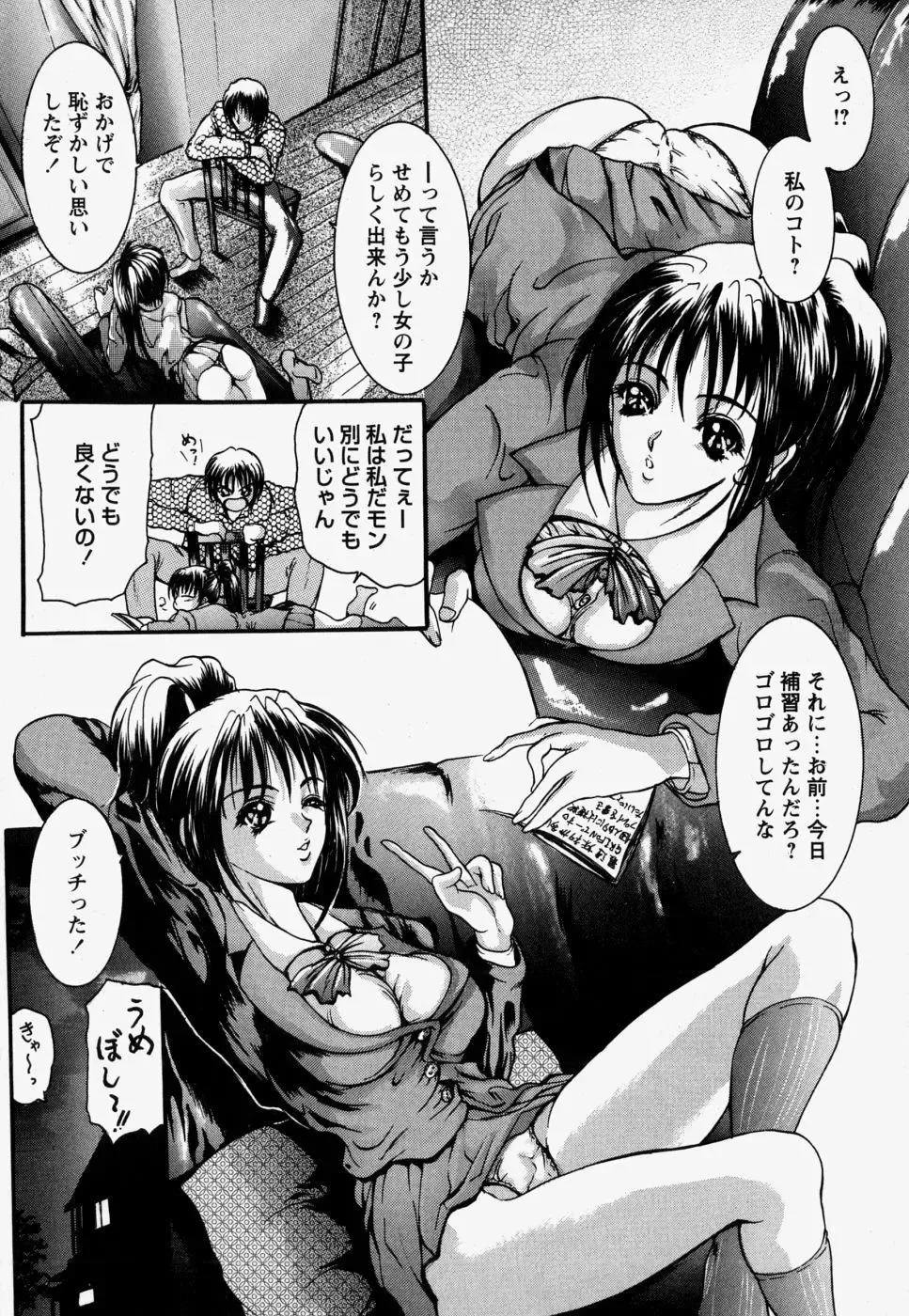 [Grifon] Kinshin Soukan Fhentai - Page 24