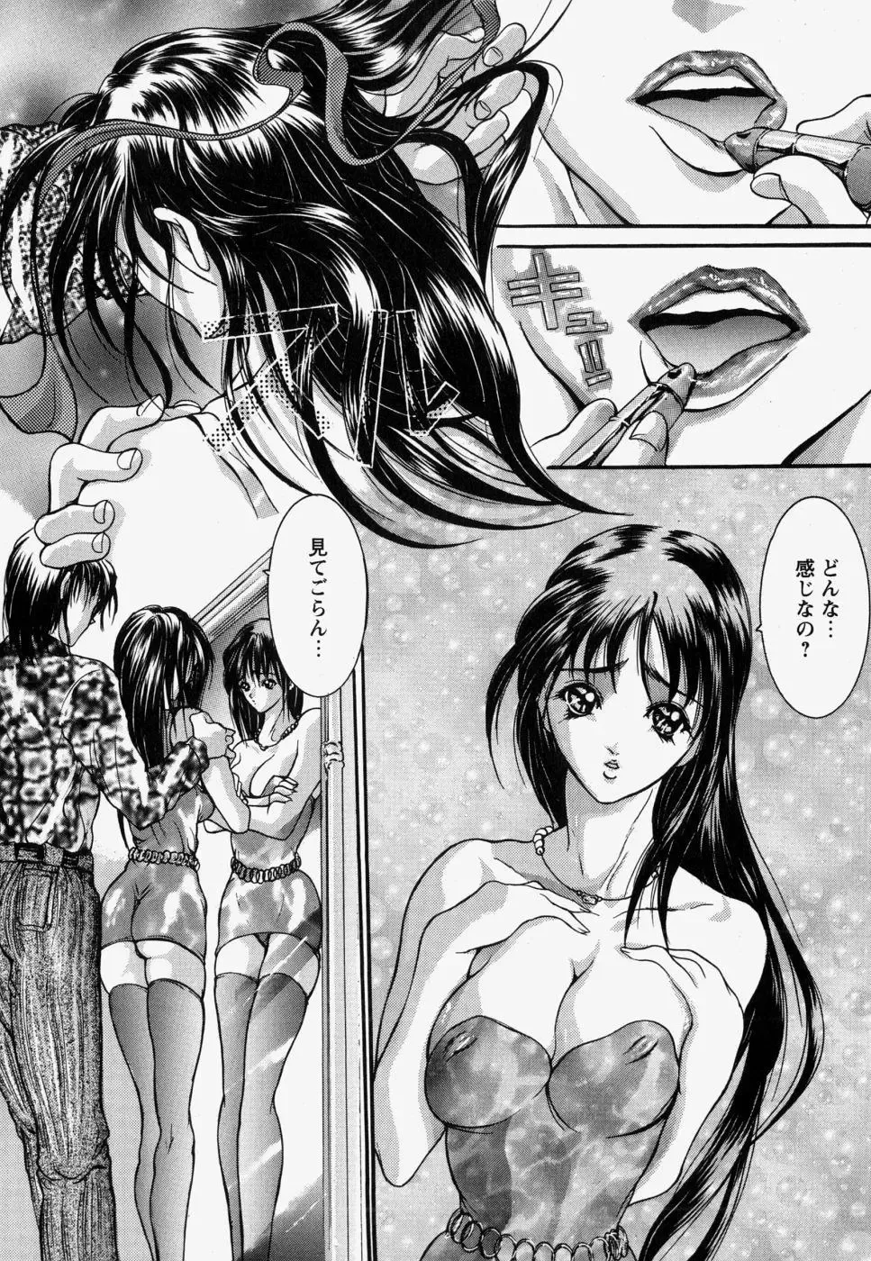 [Grifon] Kinshin Soukan Fhentai - Page 28