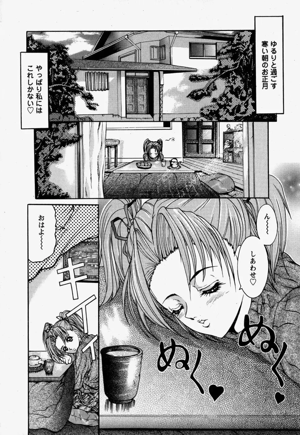 [Grifon] Kinshin Soukan Fhentai - Page 38