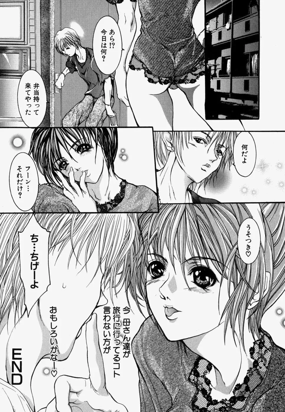 [Grifon] Kinshin Soukan Fhentai - Page 88