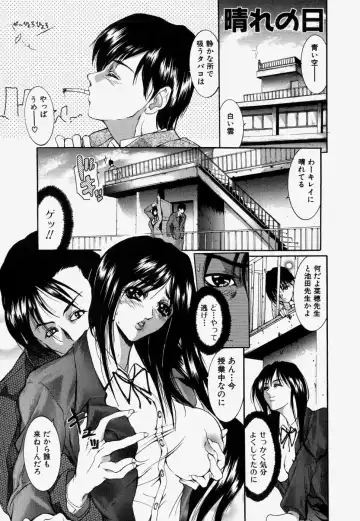 [Grifon] Kinshin Soukan Fhentai - Page 105