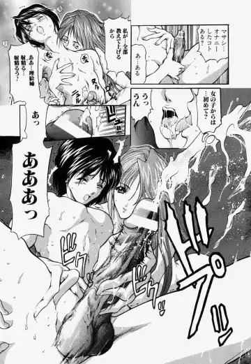 [Grifon] Kinshin Soukan Fhentai - Page 12