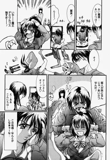 [Grifon] Kinshin Soukan Fhentai - Page 23