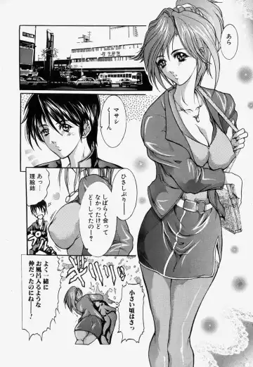 [Grifon] Kinshin Soukan Fhentai - Page 6