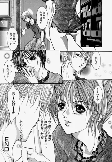 [Grifon] Kinshin Soukan Fhentai - Page 88