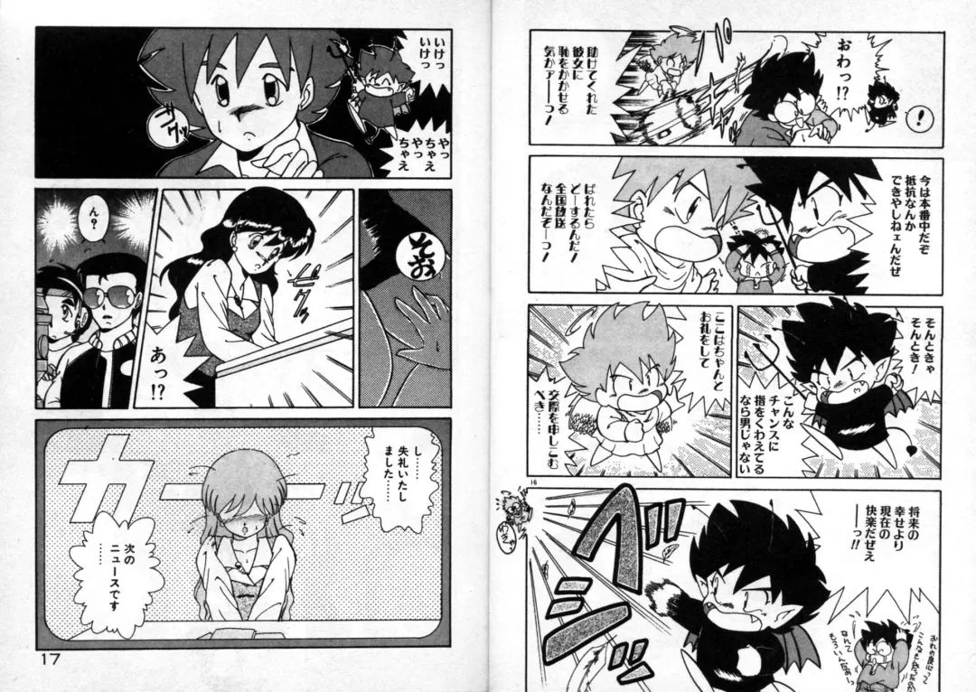 [Akifuji Satoshi] Private ni Goyoujin Fhentai - Page 10