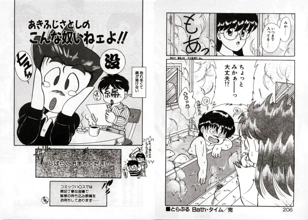 [Akifuji Satoshi] Private ni Goyoujin Fhentai - Page 105