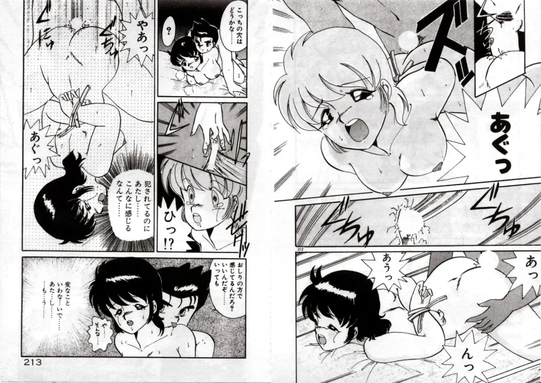 [Akifuji Satoshi] Private ni Goyoujin Fhentai - Page 108