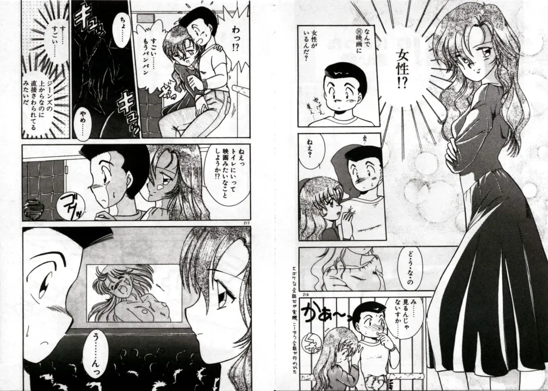 [Akifuji Satoshi] Private ni Goyoujin Fhentai - Page 110