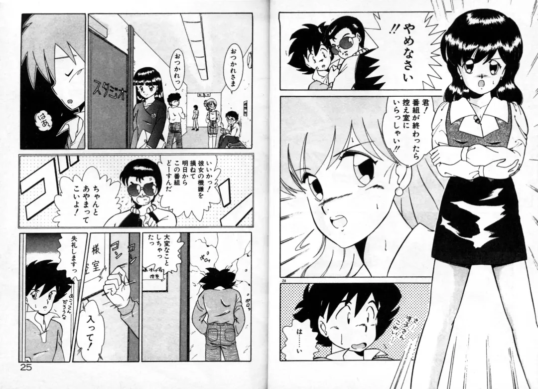 [Akifuji Satoshi] Private ni Goyoujin Fhentai - Page 14