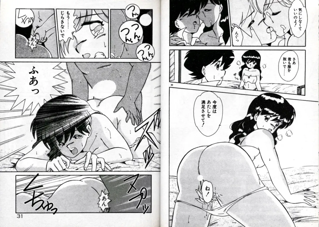 [Akifuji Satoshi] Private ni Goyoujin Fhentai - Page 17