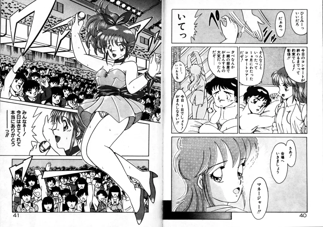 [Akifuji Satoshi] Private ni Goyoujin Fhentai - Page 22