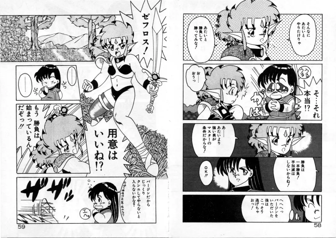 [Akifuji Satoshi] Private ni Goyoujin Fhentai - Page 31