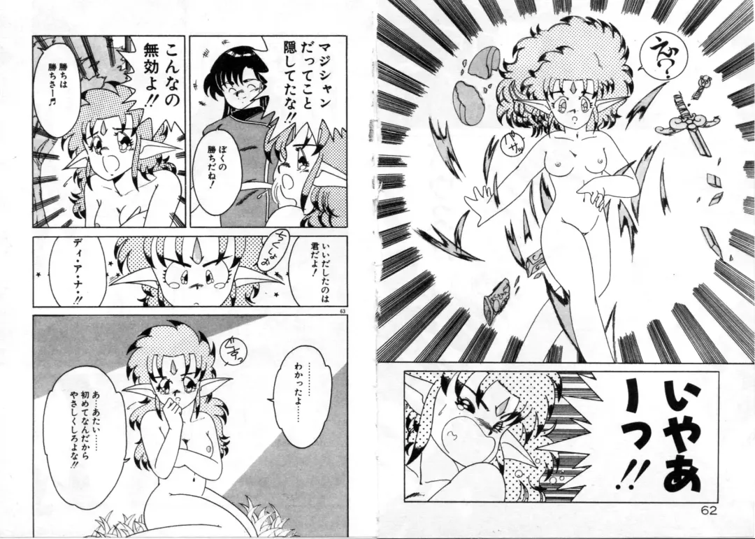 [Akifuji Satoshi] Private ni Goyoujin Fhentai - Page 33