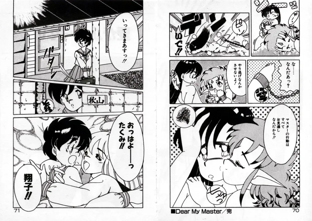 [Akifuji Satoshi] Private ni Goyoujin Fhentai - Page 37