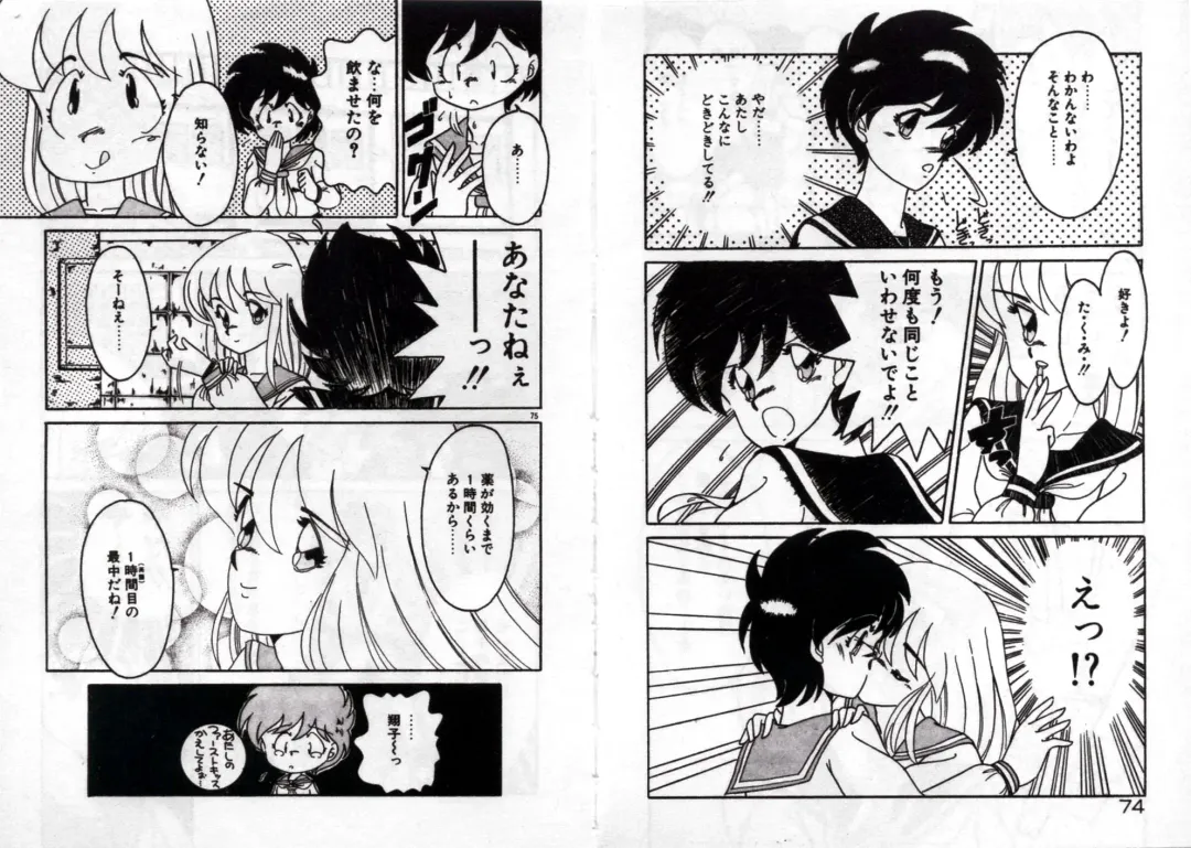 [Akifuji Satoshi] Private ni Goyoujin Fhentai - Page 39