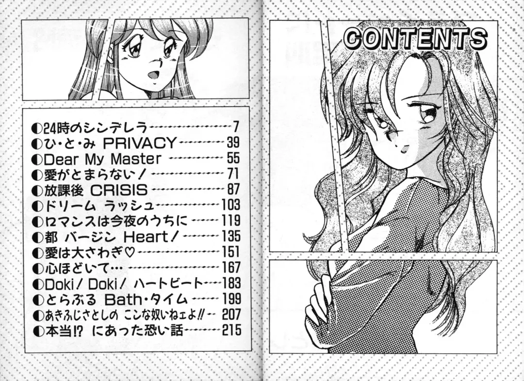 [Akifuji Satoshi] Private ni Goyoujin Fhentai - Page 4