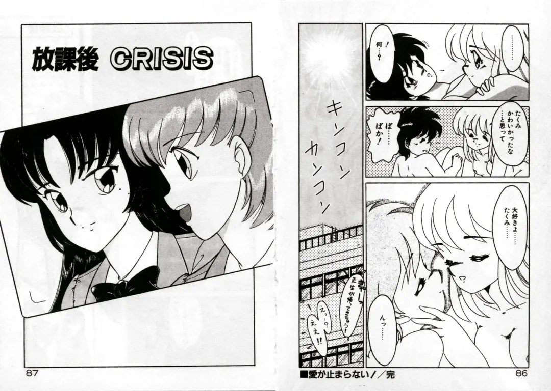 [Akifuji Satoshi] Private ni Goyoujin Fhentai - Page 45