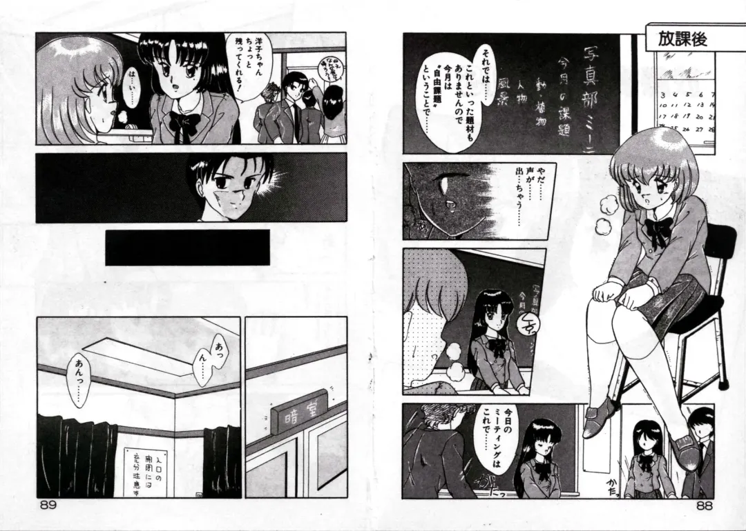 [Akifuji Satoshi] Private ni Goyoujin Fhentai - Page 46