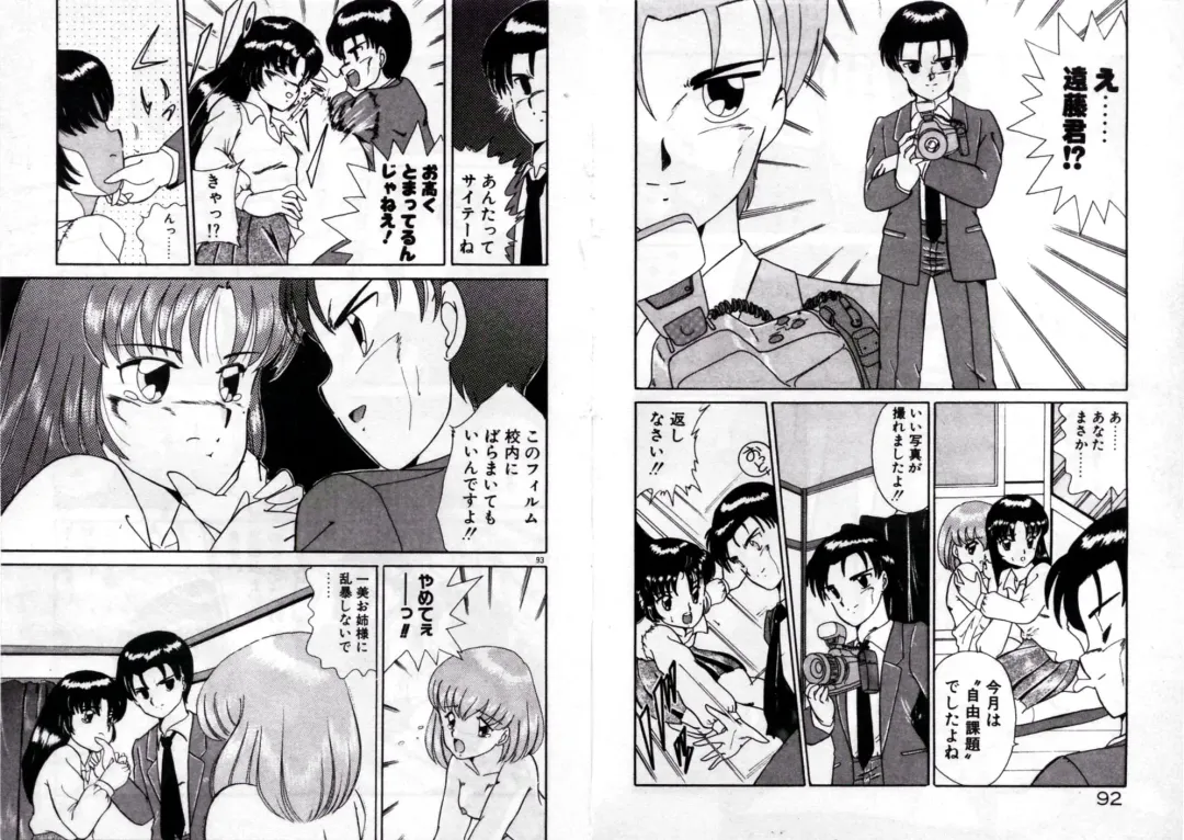 [Akifuji Satoshi] Private ni Goyoujin Fhentai - Page 48