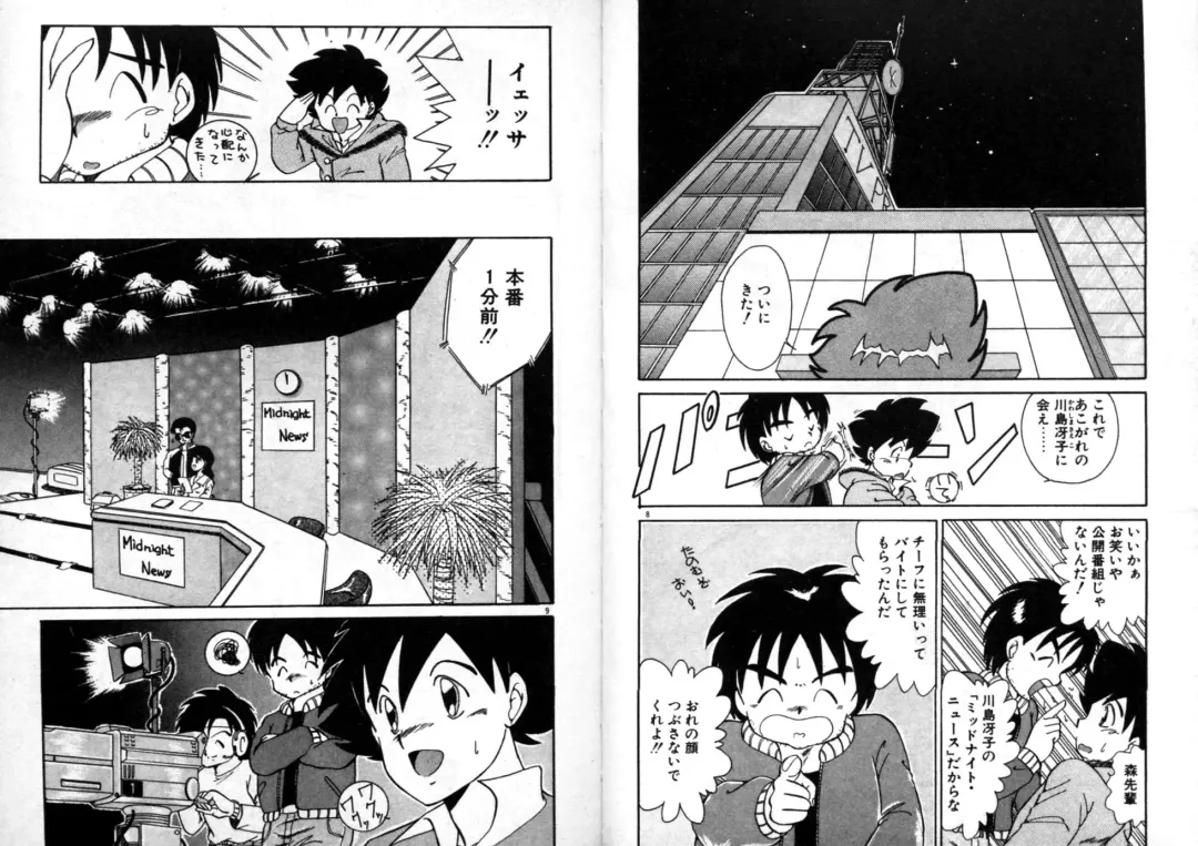 [Akifuji Satoshi] Private ni Goyoujin Fhentai - Page 6