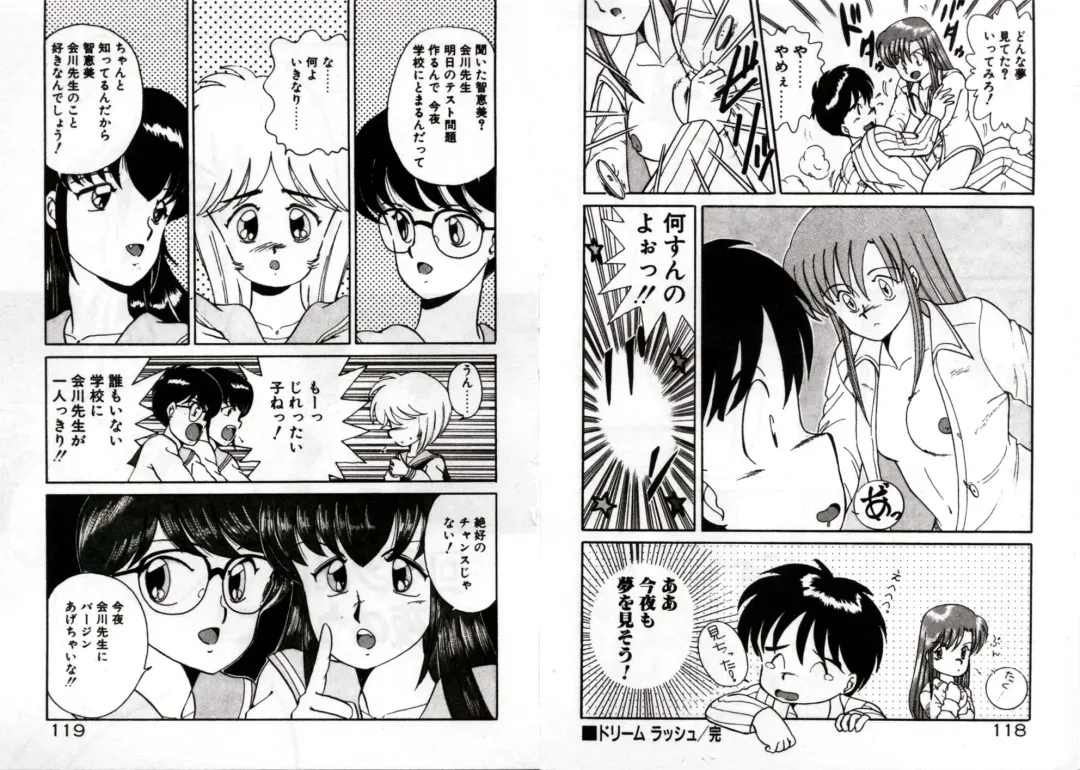 [Akifuji Satoshi] Private ni Goyoujin Fhentai - Page 61