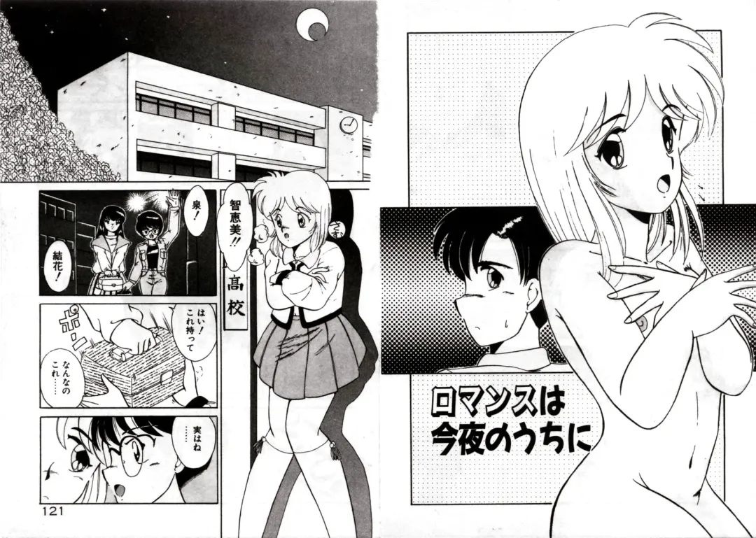 [Akifuji Satoshi] Private ni Goyoujin Fhentai - Page 62