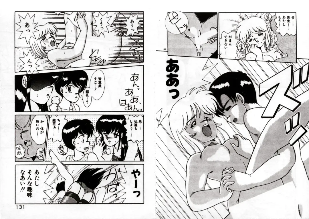 [Akifuji Satoshi] Private ni Goyoujin Fhentai - Page 67