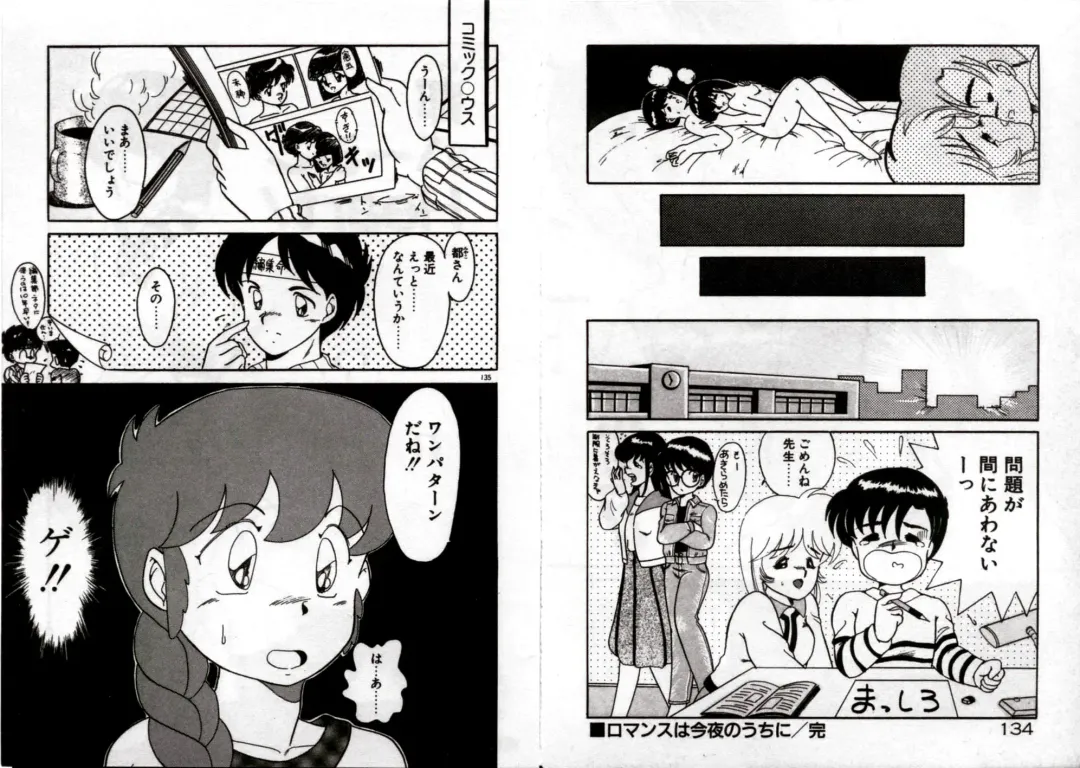 [Akifuji Satoshi] Private ni Goyoujin Fhentai - Page 69