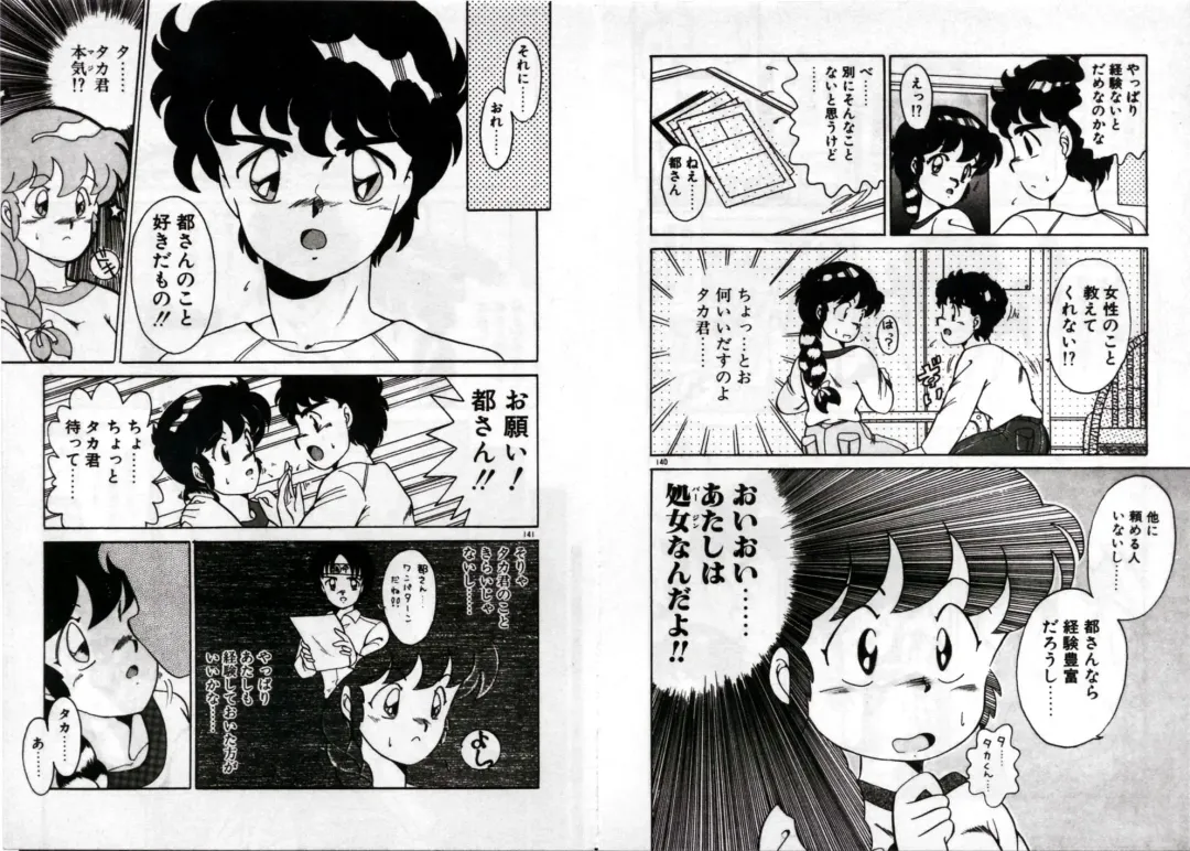 [Akifuji Satoshi] Private ni Goyoujin Fhentai - Page 72